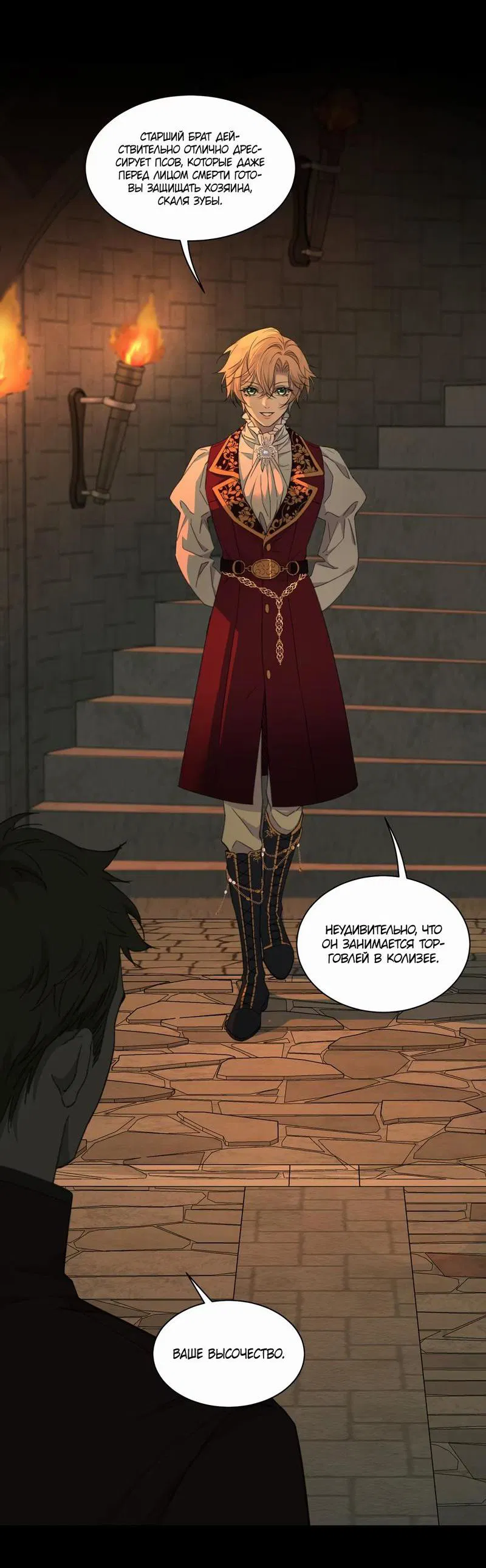 Манга Яндере-принц был очарован чёрной пантерой - Глава 3 Страница 15