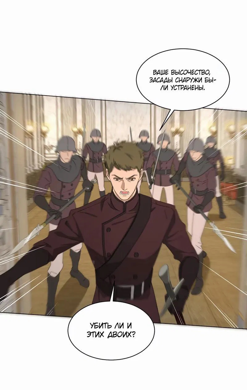 Манга Яндере-принц был очарован чёрной пантерой - Глава 3 Страница 1