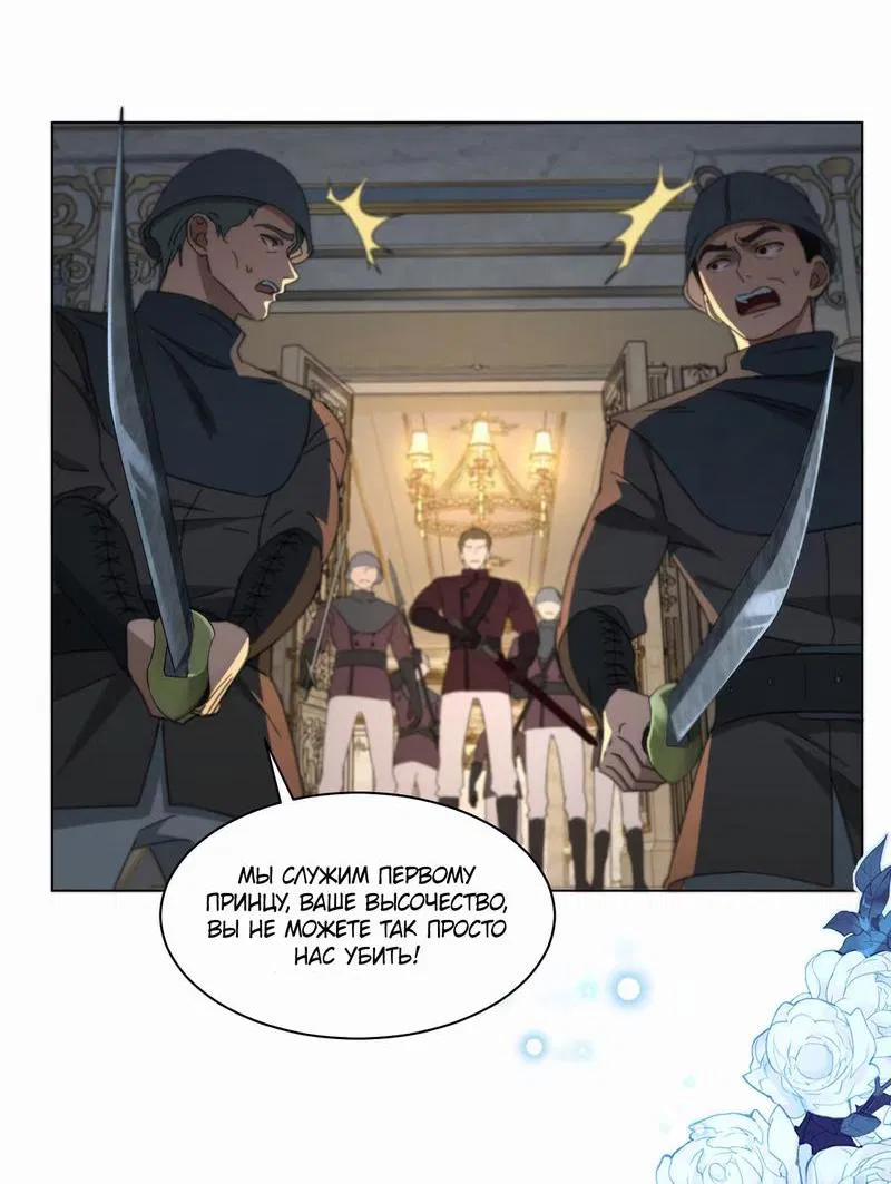 Манга Яндере-принц был очарован чёрной пантерой - Глава 3 Страница 2