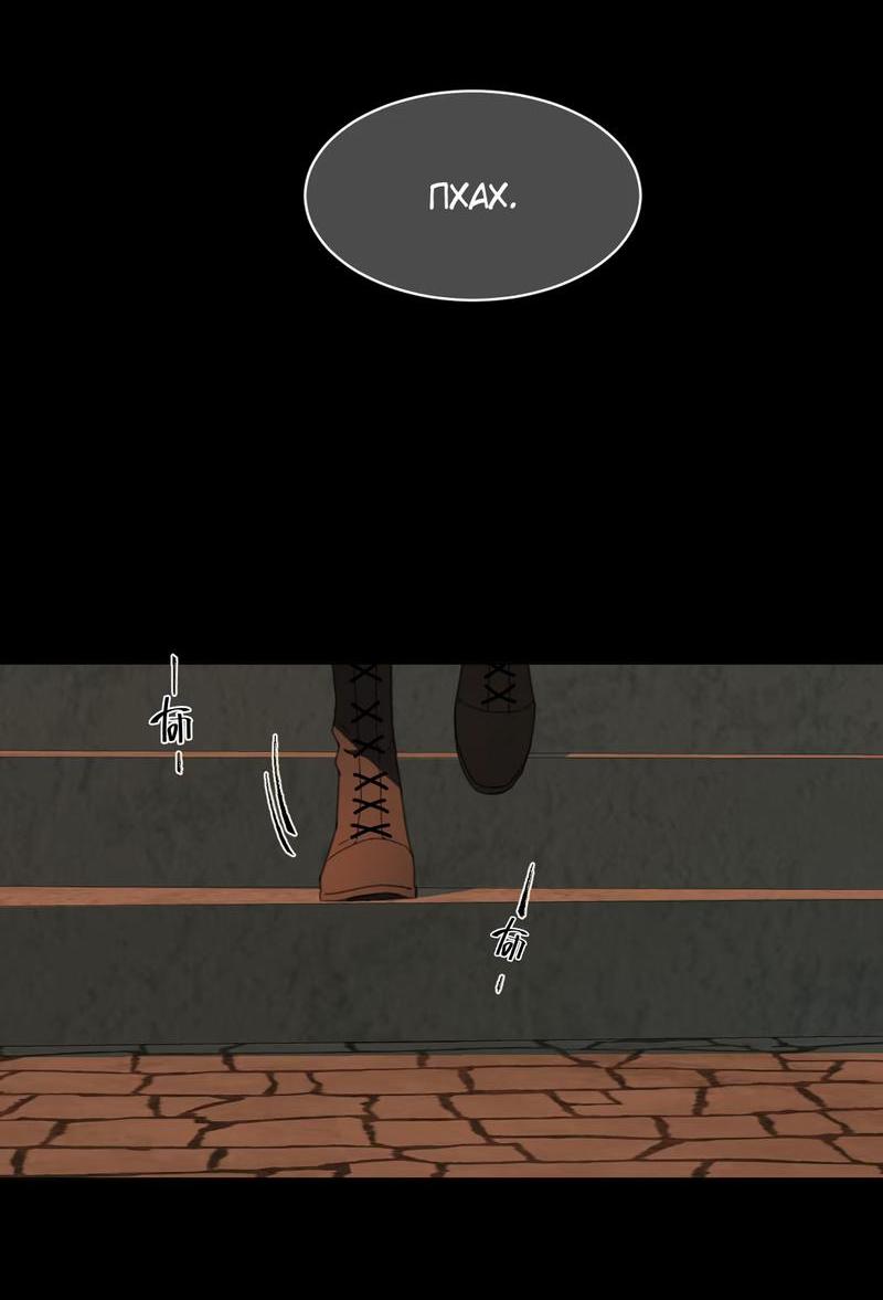 Манга Яндере-принц был очарован чёрной пантерой - Глава 3 Страница 14