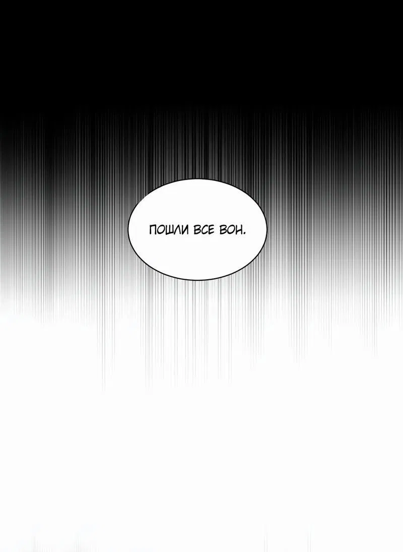 Манга Яндере-принц был очарован чёрной пантерой - Глава 2 Страница 27