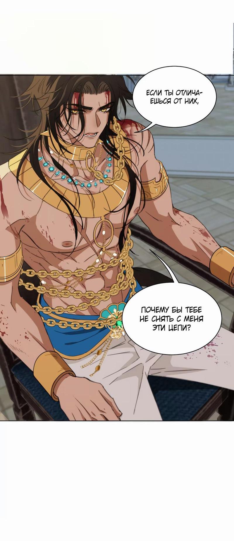 Манга Яндере-принц был очарован чёрной пантерой - Глава 2 Страница 6