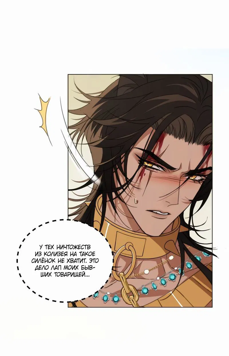 Манга Яндере-принц был очарован чёрной пантерой - Глава 2 Страница 5