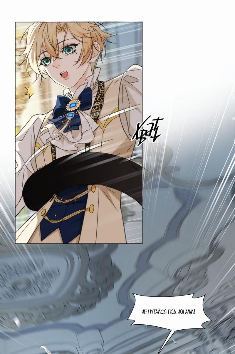 Манга Яндере-принц был очарован чёрной пантерой - Глава 2 Страница 15