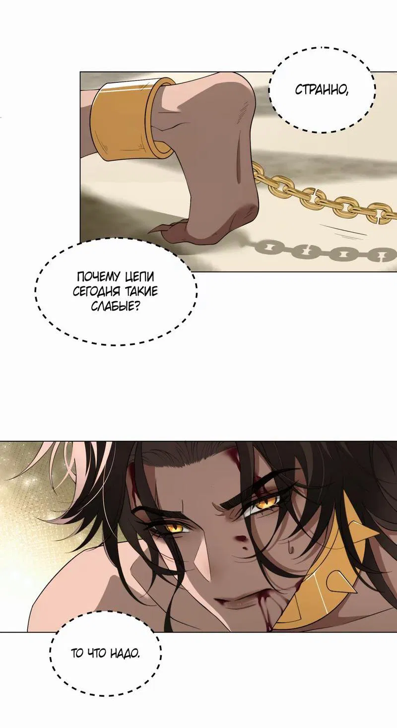 Манга Яндере-принц был очарован чёрной пантерой - Глава 1 Страница 19