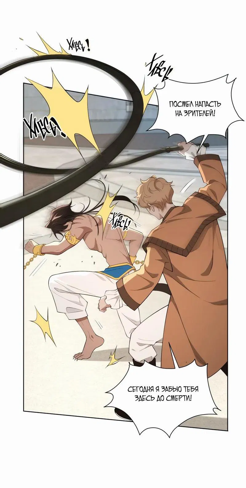 Манга Яндере-принц был очарован чёрной пантерой - Глава 1 Страница 29