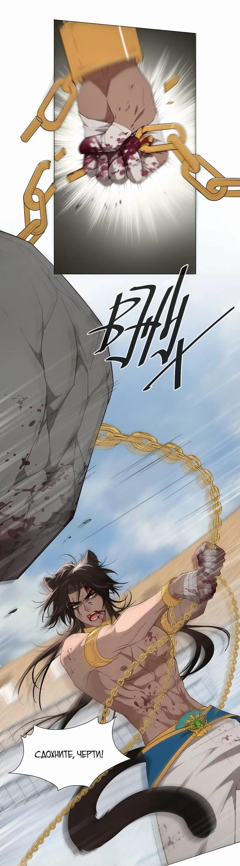 Манга Яндере-принц был очарован чёрной пантерой - Глава 1 Страница 20