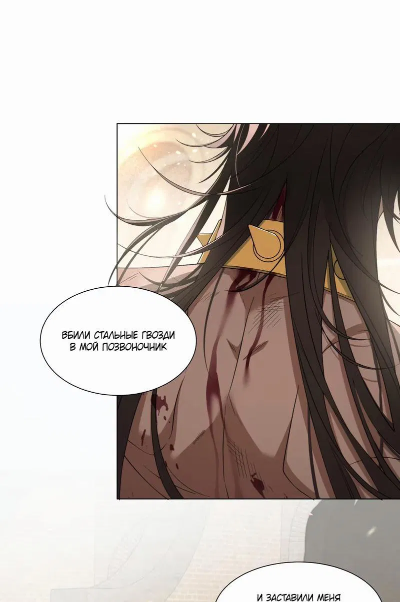 Манга Яндере-принц был очарован чёрной пантерой - Глава 1 Страница 10