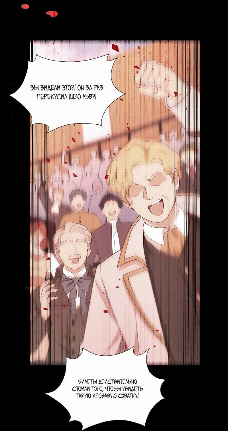 Манга Яндере-принц был очарован чёрной пантерой - Глава 1 Страница 16