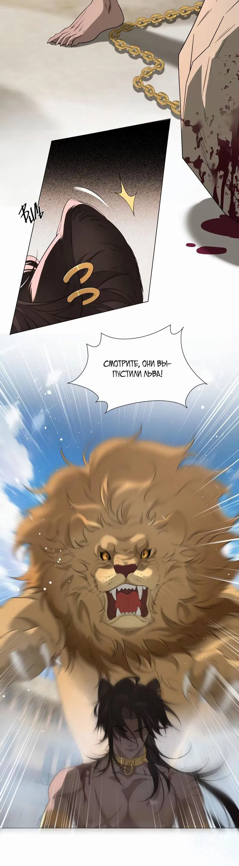 Манга Яндере-принц был очарован чёрной пантерой - Глава 1 Страница 12