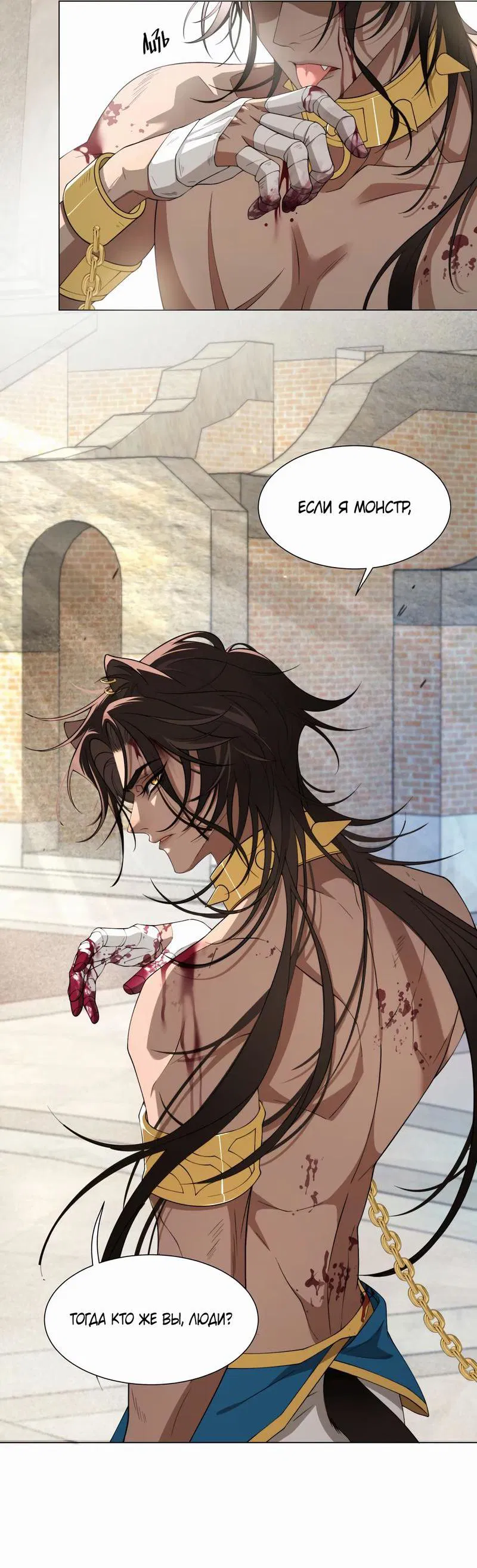 Манга Яндере-принц был очарован чёрной пантерой - Глава 1 Страница 8