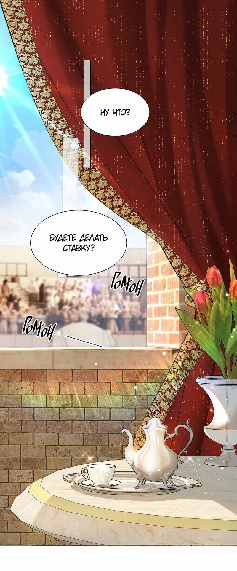 Манга Яндере-принц был очарован чёрной пантерой - Глава 1 Страница 1