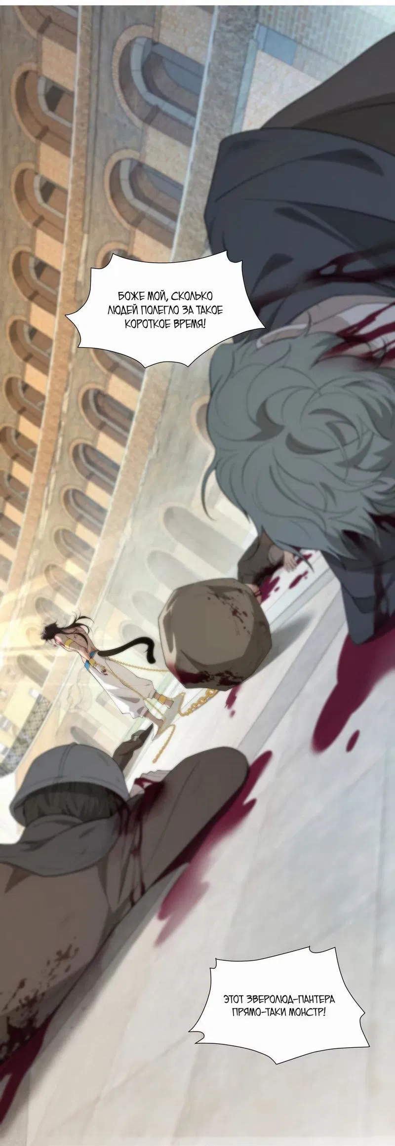 Манга Яндере-принц был очарован чёрной пантерой - Глава 1 Страница 7