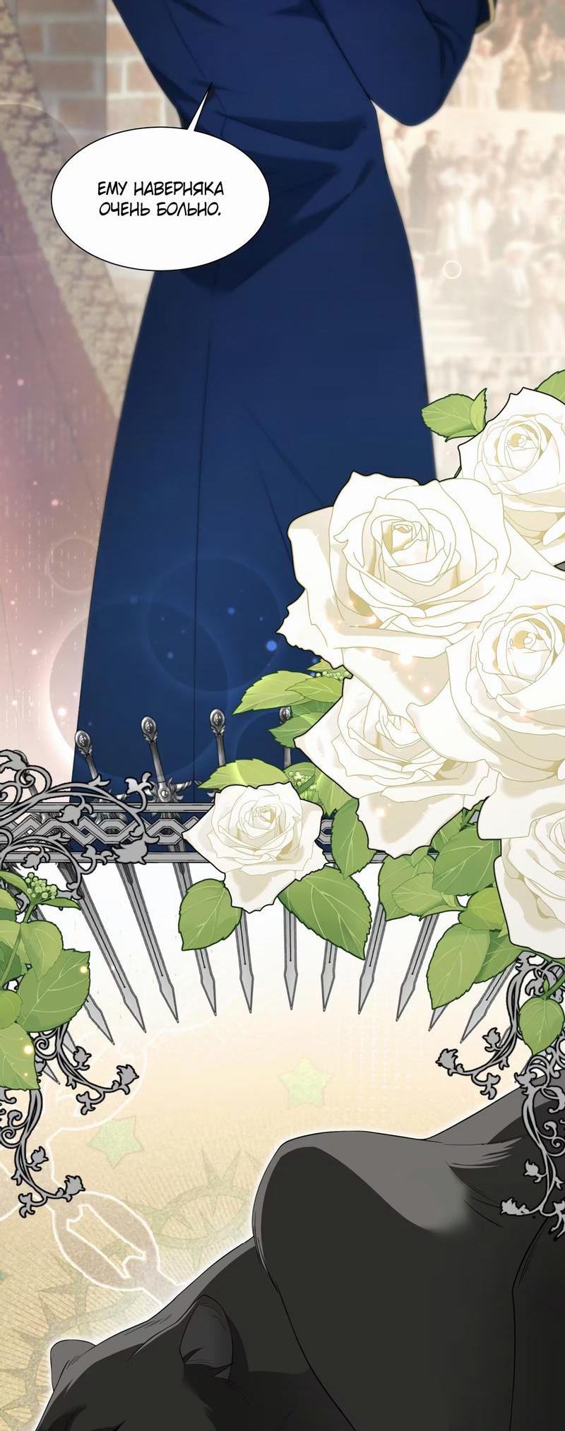 Манга Яндере-принц был очарован чёрной пантерой - Глава 1 Страница 3