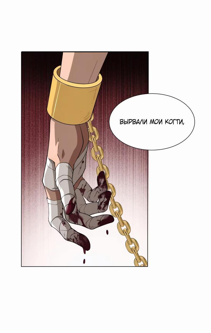 Манга Яндере-принц был очарован чёрной пантерой - Глава 1 Страница 9