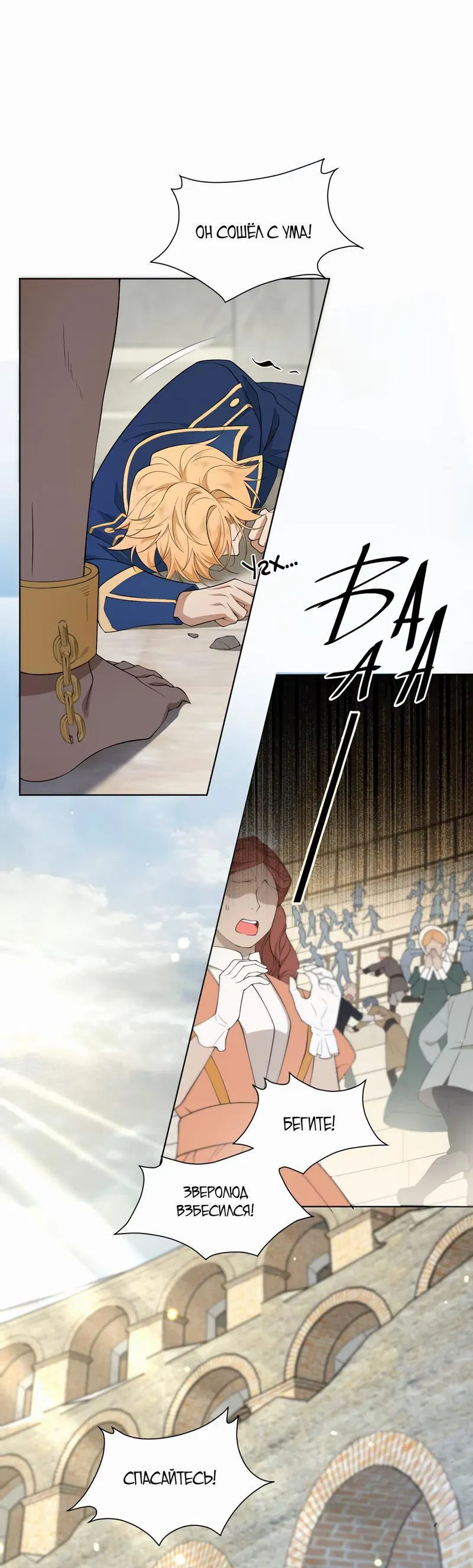 Манга Яндере-принц был очарован чёрной пантерой - Глава 1 Страница 22