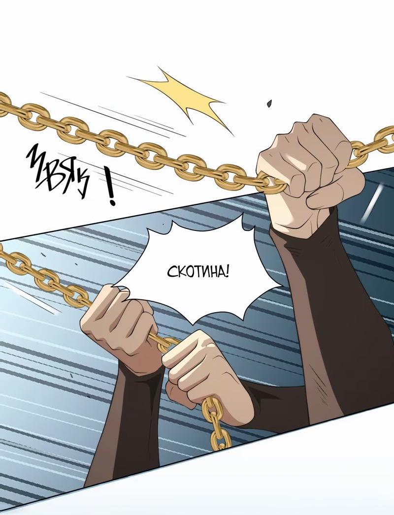 Манга Яндере-принц был очарован чёрной пантерой - Глава 1 Страница 27