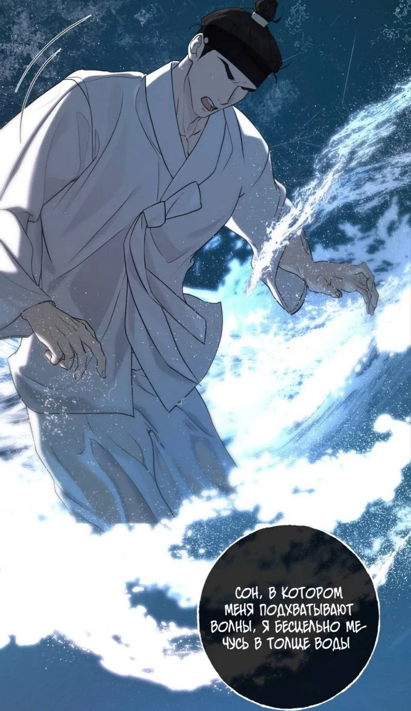 Манга Легенда русалки - Глава 6 Страница 12