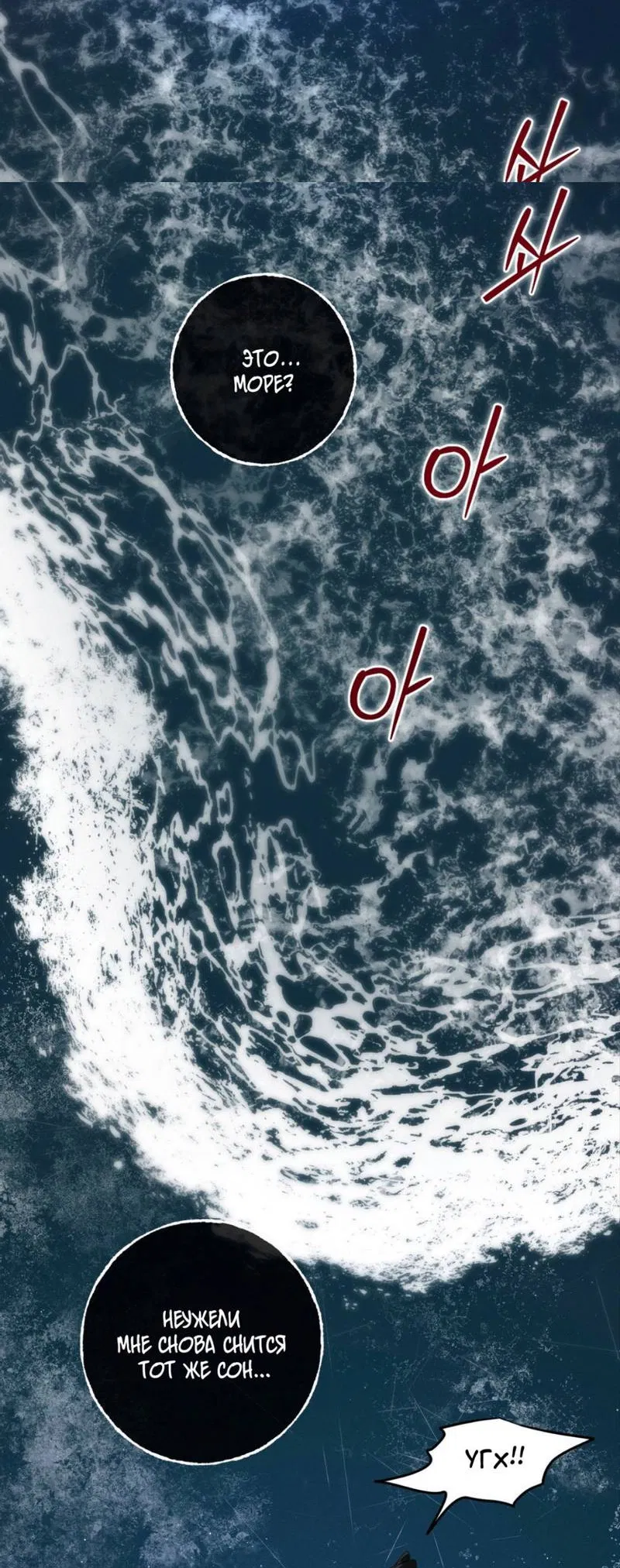 Манга Легенда русалки - Глава 6 Страница 11