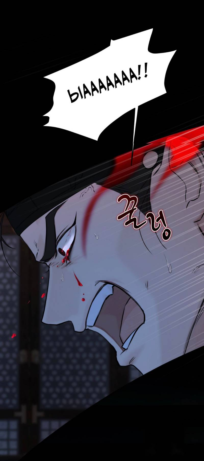 Манга Легенда русалки - Глава 6 Страница 36