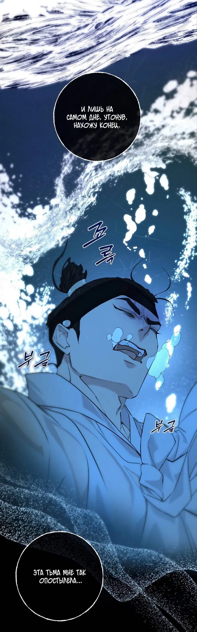 Манга Легенда русалки - Глава 6 Страница 14