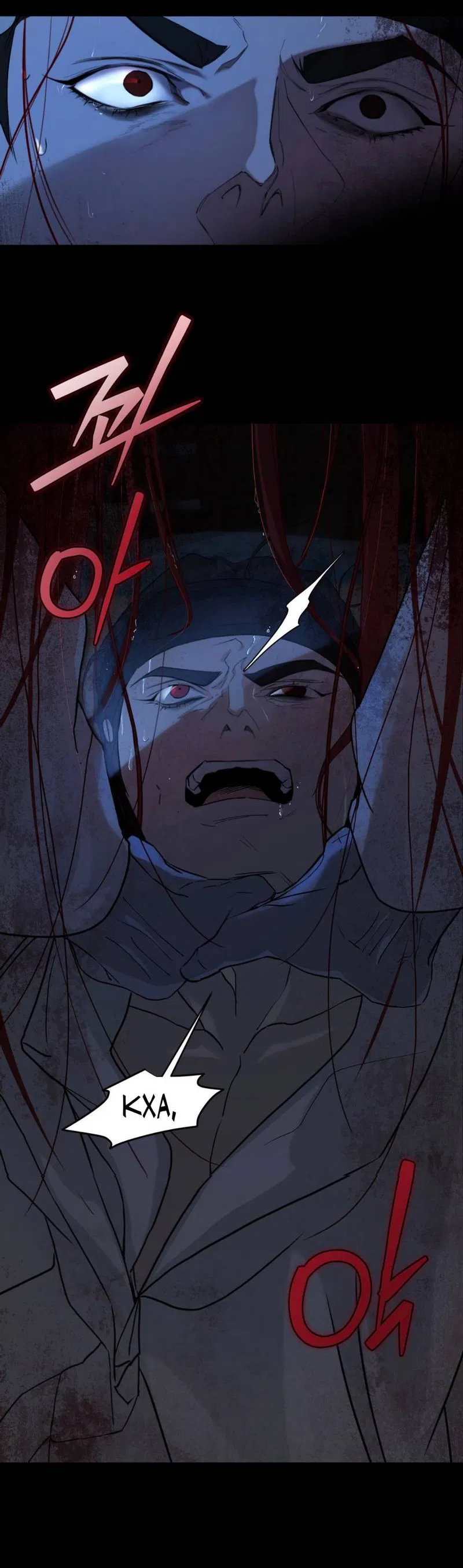 Манга Легенда русалки - Глава 6 Страница 16