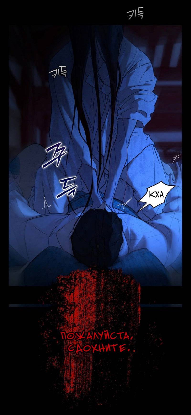 Манга Легенда русалки - Глава 6 Страница 18