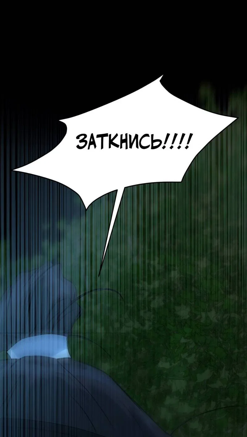 Манга Легенда русалки - Глава 6 Страница 53