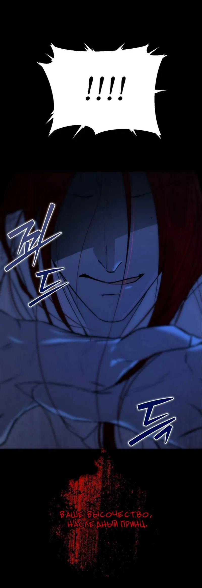 Манга Легенда русалки - Глава 6 Страница 17