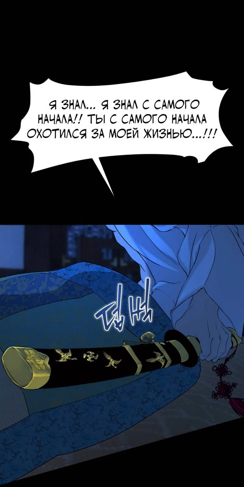 Манга Легенда русалки - Глава 6 Страница 23