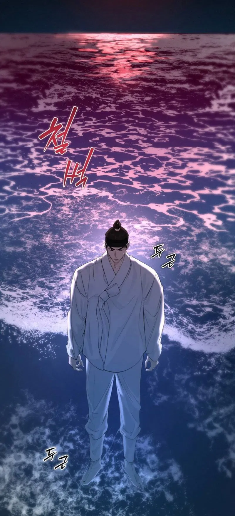 Манга Легенда русалки - Глава 6 Страница 10