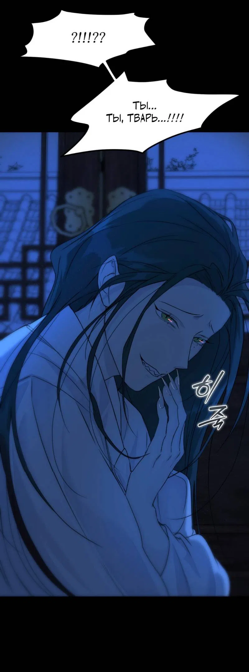 Манга Легенда русалки - Глава 6 Страница 22