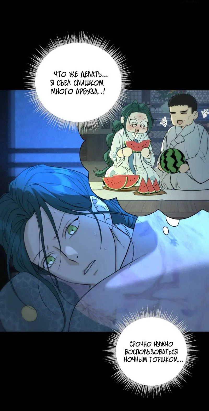 Манга Легенда русалки - Глава 6 Страница 3