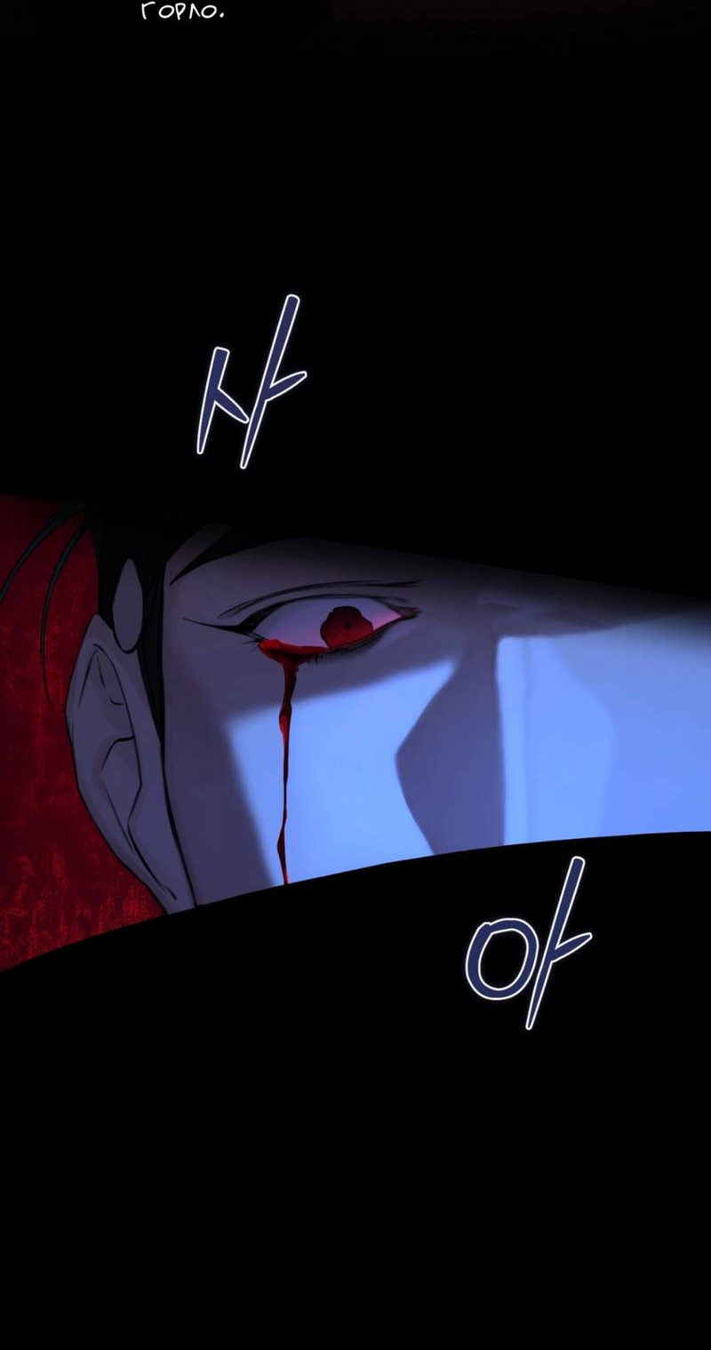 Манга Легенда русалки - Глава 6 Страница 38