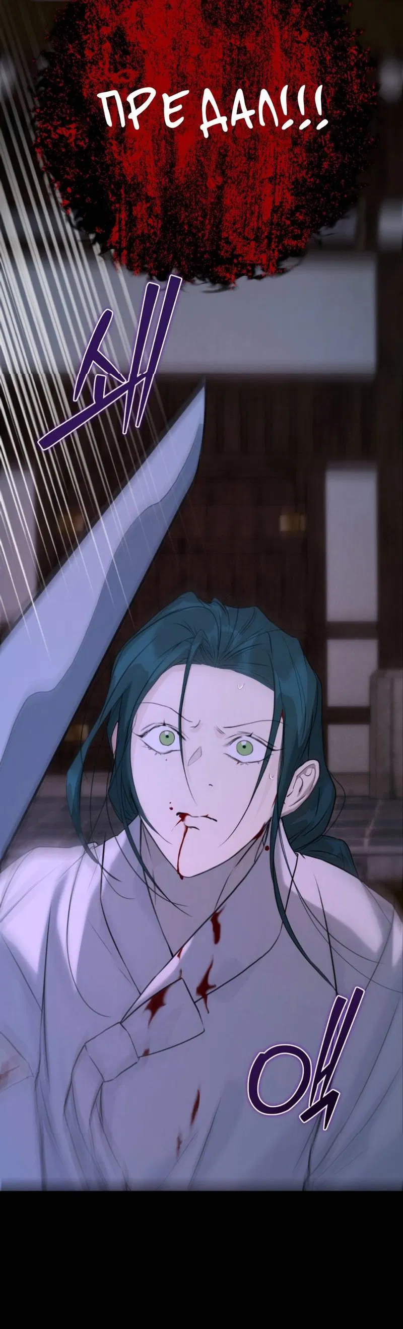 Манга Легенда русалки - Глава 6 Страница 59