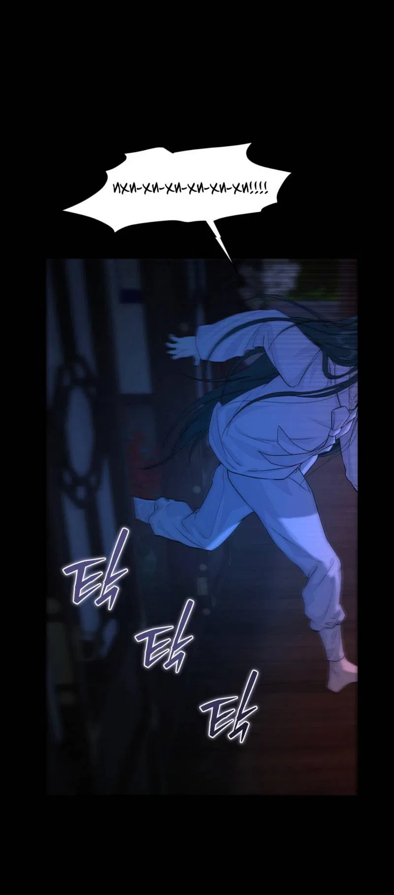 Манга Легенда русалки - Глава 6 Страница 25