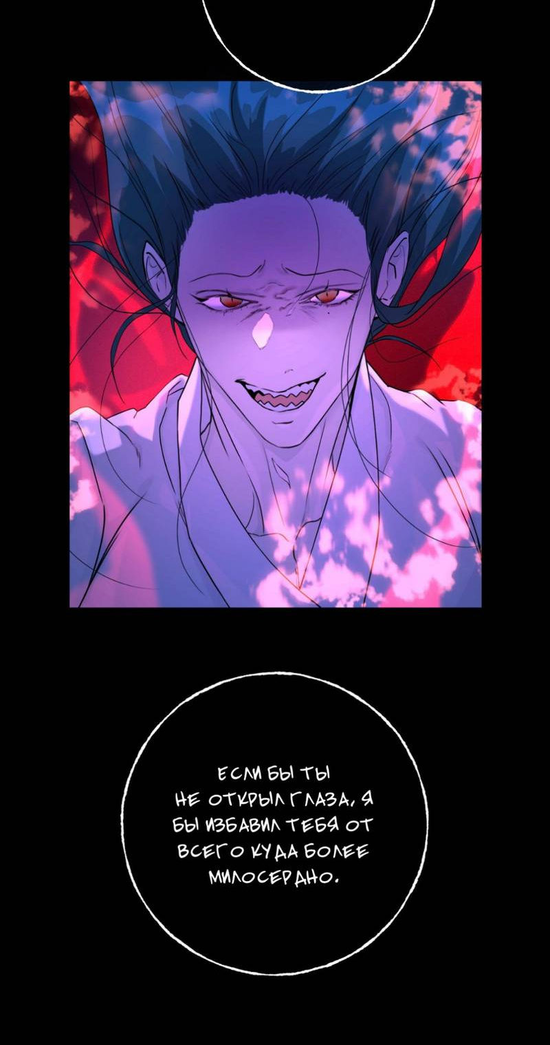 Манга Легенда русалки - Глава 6 Страница 29