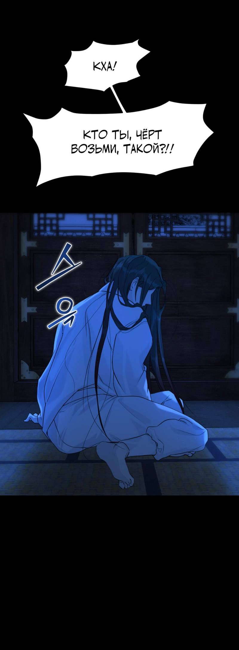 Манга Легенда русалки - Глава 6 Страница 21