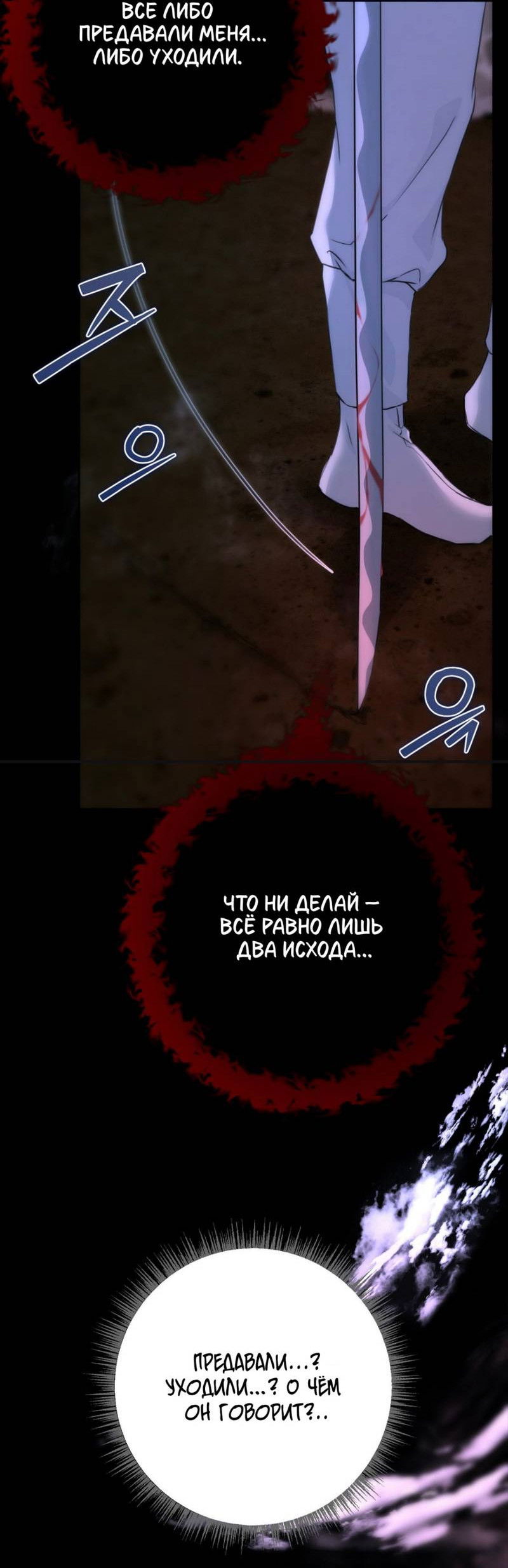 Манга Легенда русалки - Глава 6 Страница 56