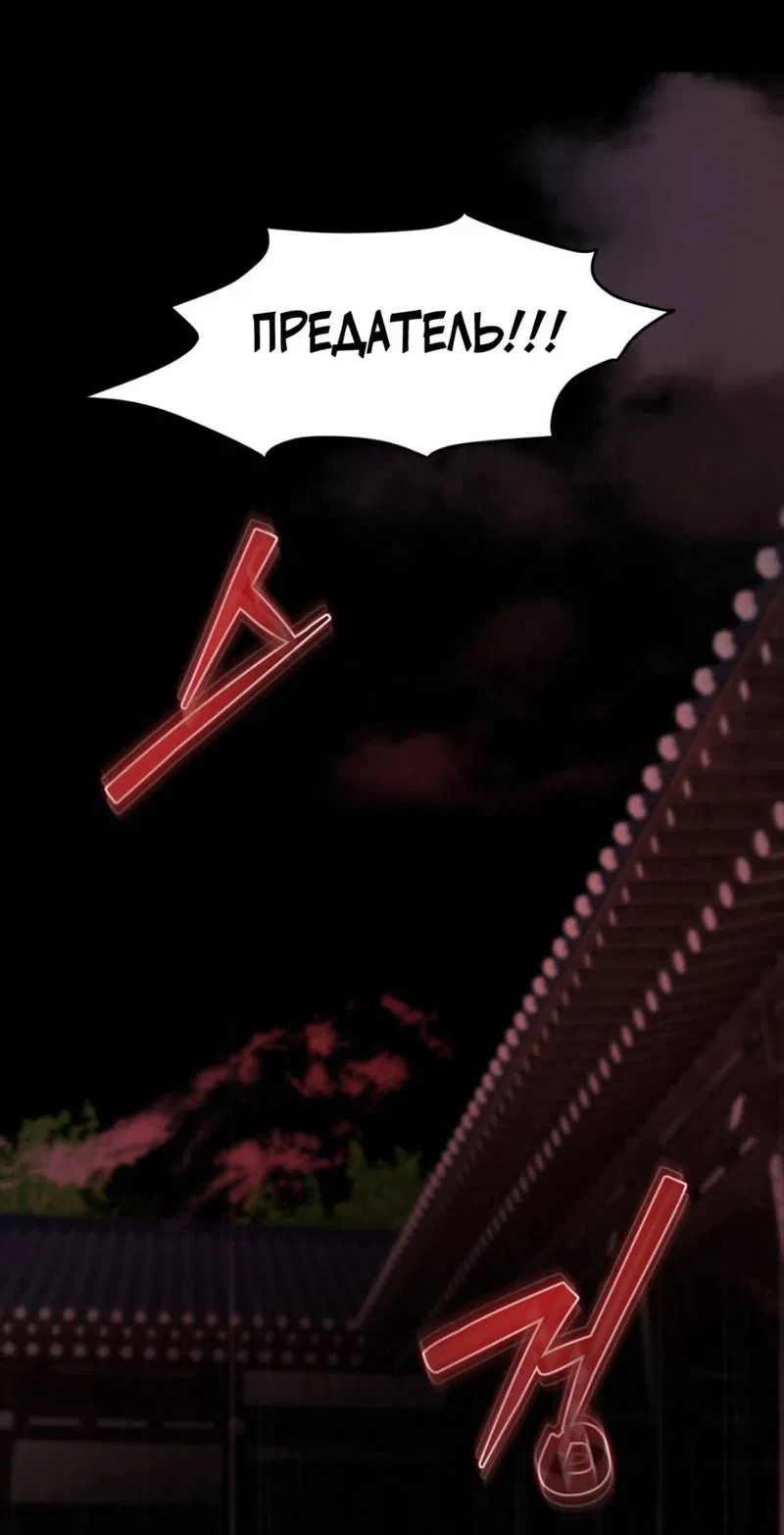 Манга Легенда русалки - Глава 6 Страница 43