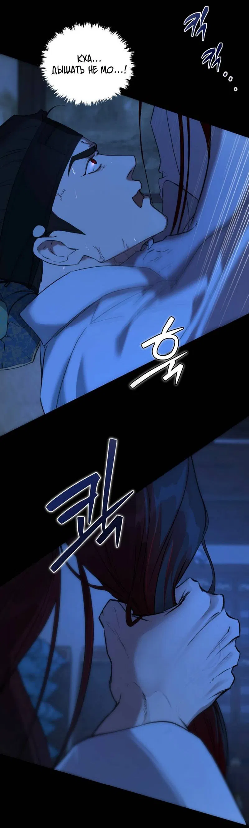 Манга Легенда русалки - Глава 6 Страница 19