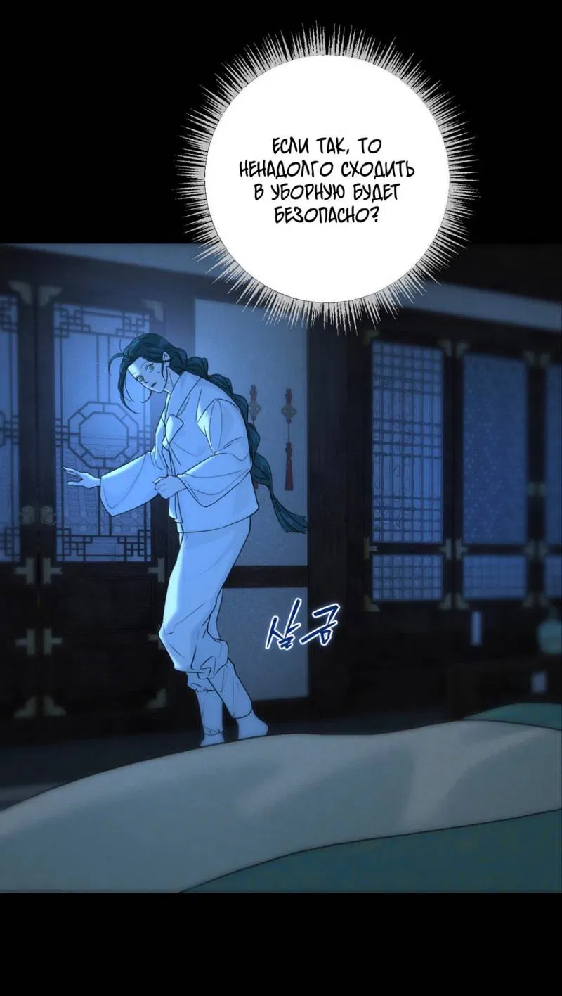 Манга Легенда русалки - Глава 6 Страница 6