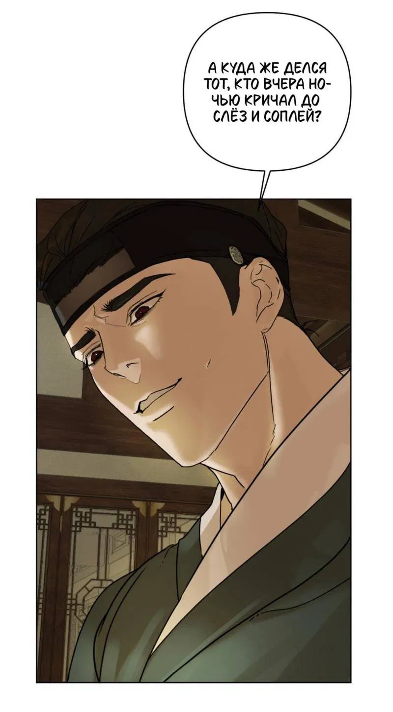 Манга Легенда русалки - Глава 4 Страница 61