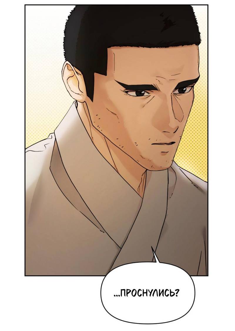 Манга Легенда русалки - Глава 4 Страница 26