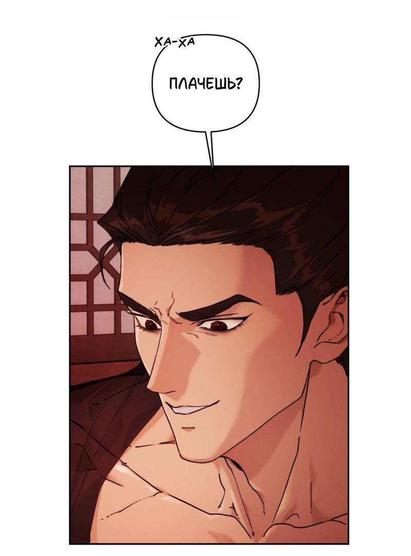 Манга Легенда русалки - Глава 4 Страница 3