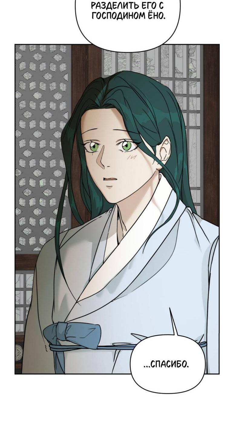 Манга Легенда русалки - Глава 4 Страница 34