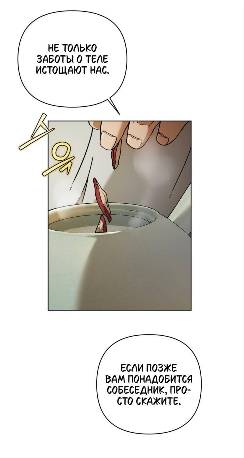 Манга Легенда русалки - Глава 4 Страница 37