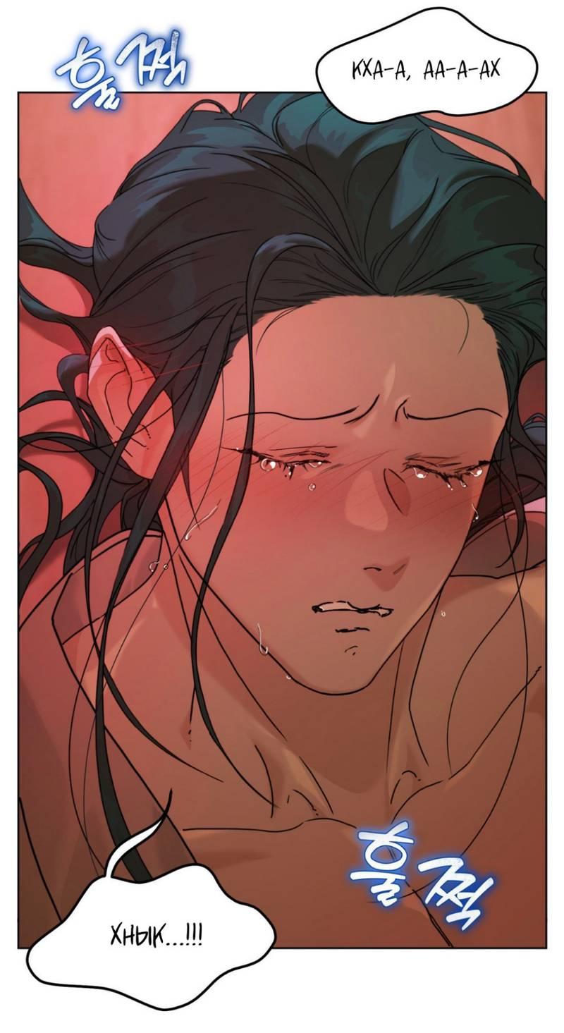 Манга Легенда русалки - Глава 4 Страница 2