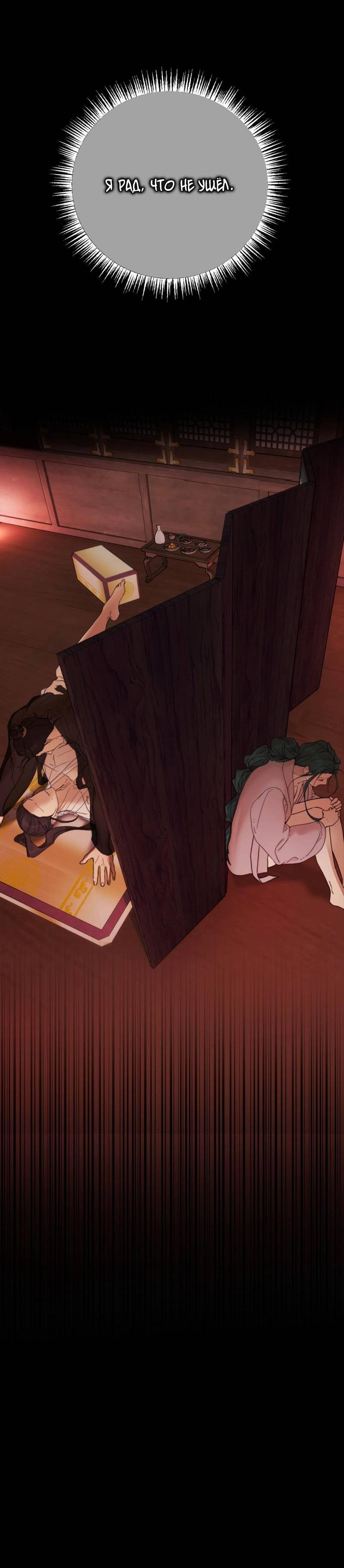 Манга Легенда русалки - Глава 4 Страница 19