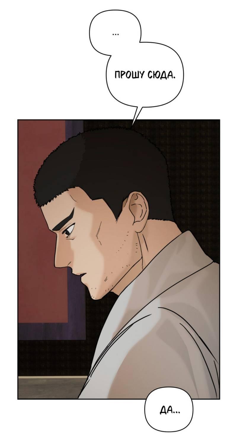 Манга Легенда русалки - Глава 4 Страница 28